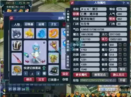 梦幻西游五开50方寸，梦幻西游五开50方寸装备搭配