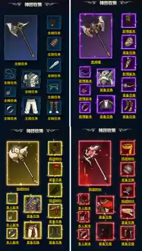 剑灵洪门崛起装备合成在哪里，剑灵洪门崛起哪个绝品属性好插图