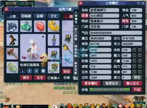 梦幻西游129五庄神器,梦幻西游129 5x神器插图 梦幻西游129五庄神器,梦幻西游129 5x神器插图