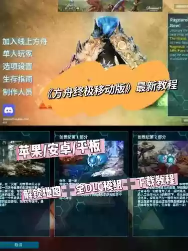 ios方舟手游下载攻略,ios方舟手游下载攻略最新插图 ios方舟手游下载攻略,ios方舟手游下载攻略最新插图